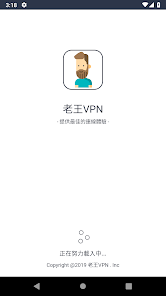 老王npv加速破解android下载效果预览图