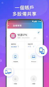 快连vpm加速免费android下载效果预览图