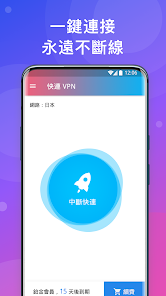 快连vpm加速免费android下载效果预览图